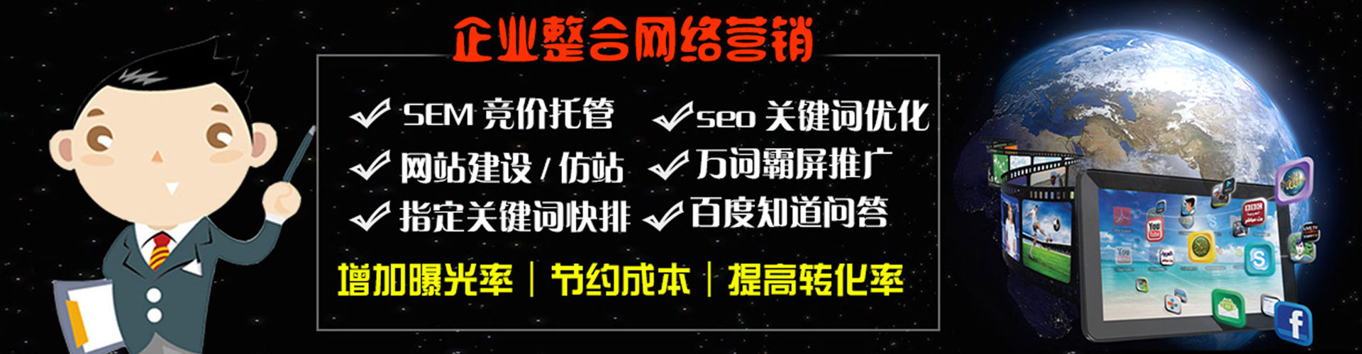 昂仁百度广告竞价